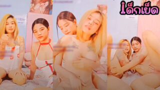 คลิปหลุด น้องมีมี่ memi Mlive พาเพื่อนมาตั้งกล้องไลฟ์สดแบบฟินๆ จากนั้นผลัดกันยัดควยปลอมเข้ารูหีอย่างเสียว เด็ดทั้งคู่