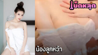 คลิปหลุด น้องลูกหว้า Mlive สาวคนดัง นั่งโพสท่าทางยั่วเย็ดโชว์คนดูไปมาอย่างฟิน ก่อนจะเอาน้ำมันนวดมาราดตัว เห็นหัวนมเบาๆ