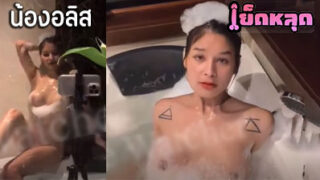 คลิปหลุด น้องอลิส งานMlive สาวสวย เงี่ยนหีจัดๆ เลยมาไลฟ์สดอาบน้ำโชว์อย่างเสียวๆ ลงอ่างแล้วโพสท่าทางยั่วเย็ดสุดๆ อย่างแจ่ม
