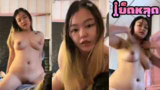 คลิปหลุด น้องบิว Mlive สาวหุ่นแซ่บ งานดี ขย่มเย็ดควยผัวโชว์กลางไลฟ์สด เอวดีจัดๆ ร่อนหีร่อนเอวไปมา ลีลาโคตรดีเลย ขอบอก